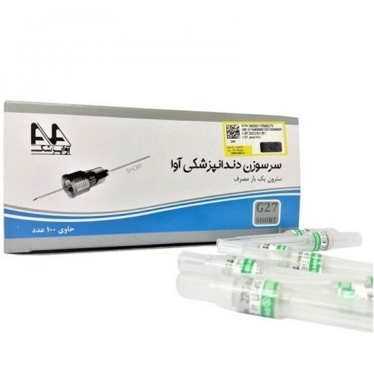 سرسوزن دندانپزشکی آوا گیج ۲۷