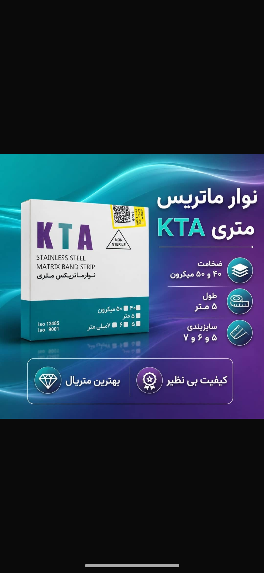 نوار ماتریس متری KTA